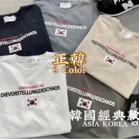 在飛比找蝦皮購物優惠-【台灣現貨】 【Asia】국상正韓經典厚磅韓國國旗短T(現貨