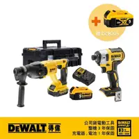 在飛比找蝦皮商城優惠-DeWALT 得偉 18V(20V max)優惠套裝組 DC