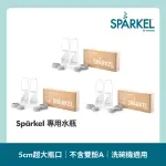 【加拿大 SPARKEL】舒沛可 免鋼瓶萬用電動氣泡水機專用750ML飲料瓶6入(TRITAN材質不含雙酚A 可使用3千次)