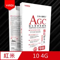 在飛比找momo購物網優惠-【YADI】紅米 10 4G 高清透鋼化玻璃保護貼(9H硬度