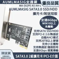 在飛比找PChome24h購物優惠-【AUMLMASIG全通碩】小電腦 側列式 自動AHIC 2