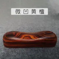 在飛比找蝦皮購物優惠-熱賣 ∏□❍號脈枕醫用中醫號脈枕紅木木頭脈枕實木中醫號脈枕診