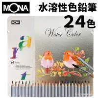 在飛比找樂天市場購物網優惠-蒙納 MONA 水溶性色鉛筆 24色/一小盒入(定320) 