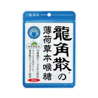 在飛比找蝦皮購物優惠-【龍角散】日本零食 龍角散 草本喉糖袋裝(薄荷原味/蜂蜜牛奶