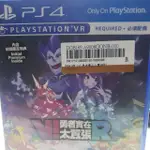 PS4  勇者實在太囂張