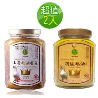 在飛比找momo購物網優惠-【悅生活】御品能量--黃金3A頂級鵝油 香蔥+原味雙享組(鵝