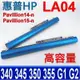 HP LA04 電池 HSTNN-LB5S HSTNN-UB5M HSTNN-IB5N HSTNN-YB5V TPN-Q132 Pavilion 14-n 15-n TouchSmart 15-n