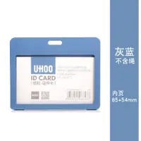 在飛比找蝦皮購物優惠-UHOO 證件套組 灰藍色 6623 證件卡套 證件掛繩 橫