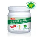 【NUTRIMATE 你滋美得】新淨寶粉末食品 450G/罐 (16OZ) 健字號 健康食品