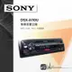 M1s SONY【DSX-A110U】無碟音響主機 USB AUX MP3 FLAC無損音質｜BuBu車用品