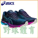 出清【23CM】ASICS GEL-KAYANO 27 (D) 女跑鞋 1012A713-401