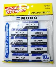 TOMBOW MONO ▪️PE-01A▪️ PLASTIC ERASERS { 9 Ct } ️ Japan ️ NEW