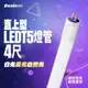 燈影 T5 LED 燈管 4尺 直上型 取代傳統T5燈管 無藍光 白光黃光自然光 一年保固 燈影居家照明 - G5