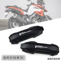 在飛比找蝦皮購物優惠-V-Strom 650風鏡適用鈴木VStrom DL1000