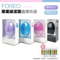 在飛比找momo購物網優惠-【Foreo】Luna 3 露娜 淨透舒暖潔面儀 洗臉機 洗