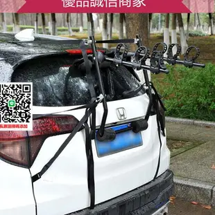 優品誠信商家 汽車自行車架搭載架免打孔汽車後背式搭載架車頂架車載後備箱後掛式掛二輛