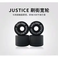 在飛比找蝦皮購物優惠-Station滑板沸點JusticeBoiling滑板刷街輪