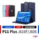 【JHS】聯想 Lenovo P11 Plus J616F J606 11吋 旋轉皮套 保護皮套 保護殼 平板套 平板殼