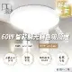 【E極亮】 LED 60W 智能吸頂燈 調光調色 經典款 星空款 【1入組】