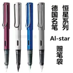 包郵德國 LAMY/凌美 AL-STAR 恆星 系列 活力粉/黑色 各色鋼筆