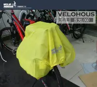 在飛比找Yahoo!奇摩拍賣優惠-【飛輪單車】VELOHOUS後架馬鞍袋專用防雨套 大型防雨罩