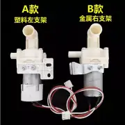 (08350) For Midea Electric Kettle Water Pump For Weilibao Motor Water Pump DB-2