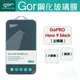 GOR 9H GoPro Hero 9 black 運動相機 鋼化 玻璃 保護貼 膜 299免運費