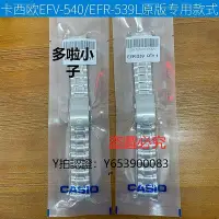 在飛比找Yahoo!奇摩拍賣優惠-錶帶 卡西歐5345 MTH-5001錶帶EFR-539L實