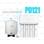 SAKURA櫻花 RO系列淨水器 P0121 標準型RO淨水器 廚下淨水器💧SAKURAWATER💧原廠公司貨