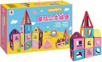 在飛比找PChome24h購物優惠-5Q益智磁力片：童話公主城堡