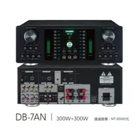 在飛比找蝦皮購物優惠-華成 OKAUDIO DB-7AN 升級版 卡拉OK混音擴大