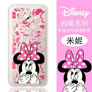 【Disney】華碩 ASUS Zenfone 4 Selfie Pro ZD552KL 摀嘴系列 彩繪透明保護軟套