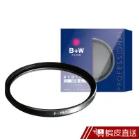 在飛比找蝦皮商城優惠-B+W F-PRO UV 62mm MRC 抗UV濾鏡 多層