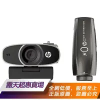 在飛比找露天拍賣優惠-★超優惠★ HP WebCam W600 Kit 套裝 視頻