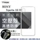 【愛瘋潮】99免運 現貨 手機殼 索尼 SONY Xperia 10 IV 極薄清透軟殼 空壓殼 防摔殼 氣墊殼 軟殼 手機殼【APP下單最高22%點數回饋】