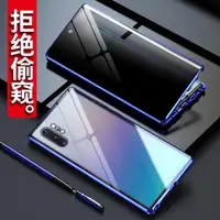 在飛比找ETMall東森購物網優惠-適用于防窺玻璃三星note10plus手機殼潮牌note9防