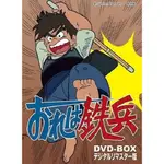 高清【台語+國語+日語 繁中字幕】好小子/我是鐵兵 28集全 6片 DVD光碟片盒裝 經典動漫