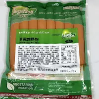 在飛比找蝦皮購物優惠-〖松珍〗素麻辣熱狗-(全素) <370g>