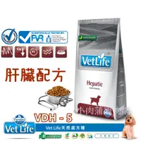 在飛比找蝦皮購物優惠-法米納 Vet Life 天然犬用處方糧--肝臟配方(2kg