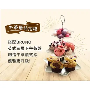 【BRUNO】BOE021-CAKE 杯子蛋糕烤盤(電烤盤配件) 蛋糕烤盤 甜點必備 布朗尼烤盤 雞蛋糕 公司原廠現貨