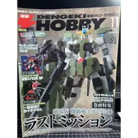 在飛比找蝦皮購物優惠-絕版 電擊 雜誌 DENGEKI HOBBY 2010 11