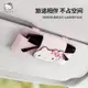 Hello Kitty 遮陽板眼鏡夾 車用眼鏡盒 卡通可愛墨鏡夾 多功能卡片票據夾