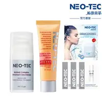 在飛比找森森購物網優惠-NEO-TEC妮傲絲翠 A醇+物理性防曬早晚保養組