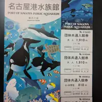 在飛比找蝦皮購物優惠-名古屋港水族館四項設施共通券