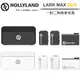 HOLLYLAND LARK MAX Duo 一對二無線麥克風 公司貨