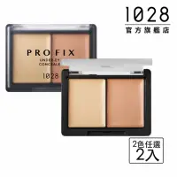 在飛比找momo購物網優惠-【1028】PRO FIX 修片狂黑眼圈遮瑕盤(2入)