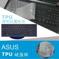 在飛比找蝦皮購物優惠-ASUS K571 K571GT 抗菌 TPU 鍵盤膜 鍵盤