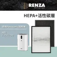 在飛比找momo購物網優惠-【RENZA】適用Panasonic 國際牌 F-PXT70