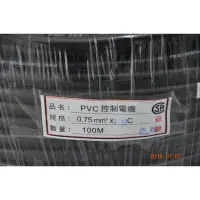 在飛比找蝦皮購物優惠-PVC 輕便電纜 0.75mm*10C 10芯 零售1米 細