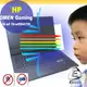 HP OMEN Gaming 16-wf 16-wf0041TX 特殊規格 防藍光螢幕貼 抗藍光 (16吋寬)